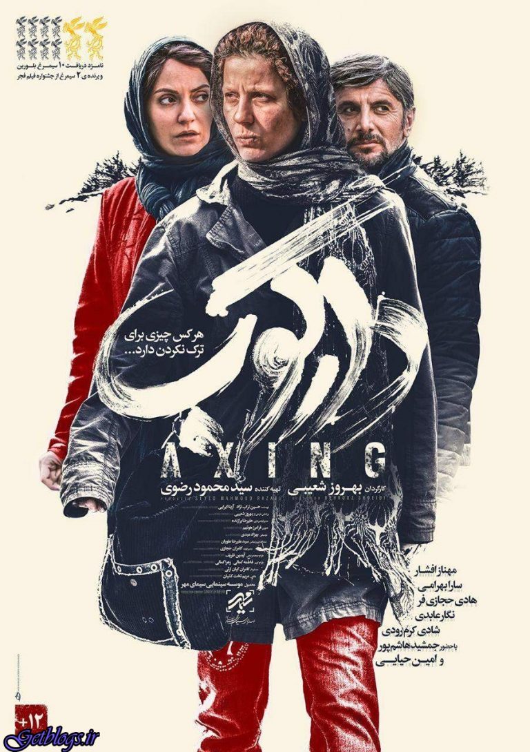 حضور فیلم «دارکوب» در دو جشنواره خارج از کشور